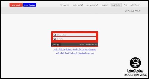نحوه ورود به سایت ازدواج شیدایی